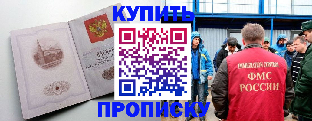 временная регистрация надежно в Ликино-Дулёво